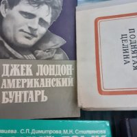 Стари книги на Руски език лот, снимка 3 - Специализирана литература - 43130467