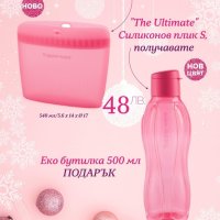 Силиконов розов плик+подарък бутилка розова 0.500 мл. Tupperware , снимка 1 - Съдове за готвене - 43142451