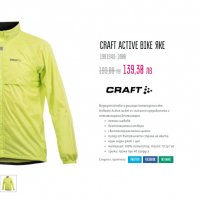 Craft Active Bike Mens Cycling Rain Jacket, снимка 2 - Спортни дрехи, екипи - 32437772