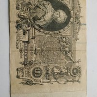 Стари Банкноти Русия, снимка 5 - Нумизматика и бонистика - 30262450