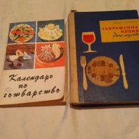 Продавам стари готварски книги , снимка 6 - Други - 39511262