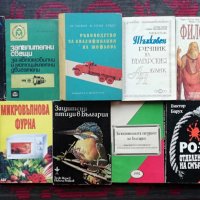 Книги по 2 лв. на брой -обява № 3 (Български автори), снимка 16 - Художествена литература - 28479836