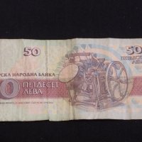 Лот банкноти 5 броя България различни години и номинали за КОЛЕКЦИОНЕРИ 41601, снимка 7 - Нумизматика и бонистика - 43163520