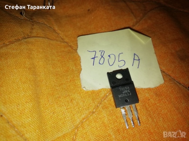 Транзистори 7805A - Части за усилователи аудио , снимка 1