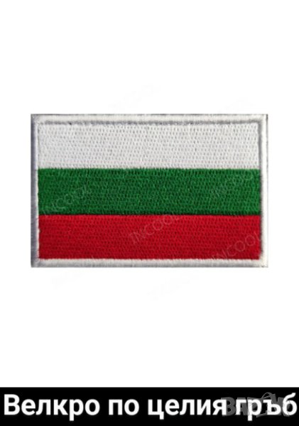 нашивка БГ флаг, велкро , снимка 1