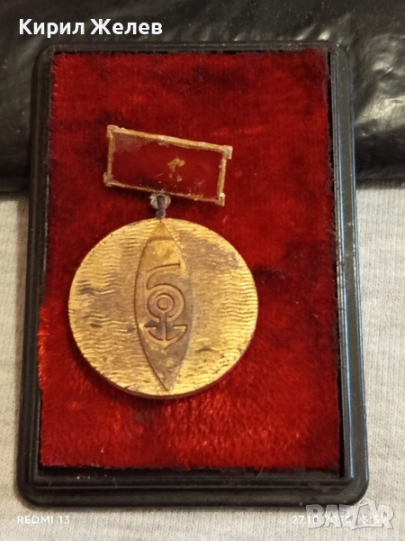 Медал 75г. ПРИСТАНИЩЕ БУРГАС рядък за КОЛЕКЦИЯ 28342, снимка 1