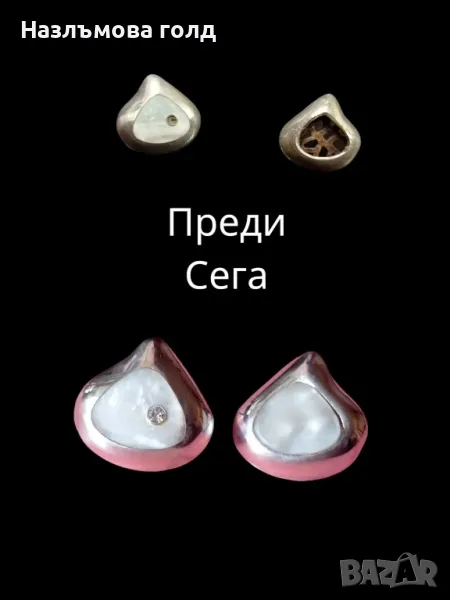 Бижутерски услуги , смяна камъни, снимка 1