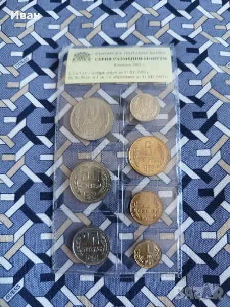 1962 година, снимка 1