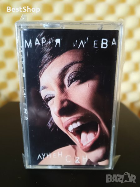 Мария Илиева - Лунен сън, снимка 1
