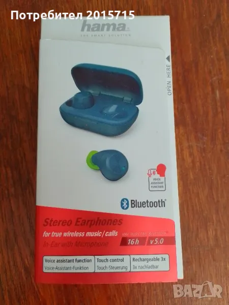 Слушалки, снимка 1