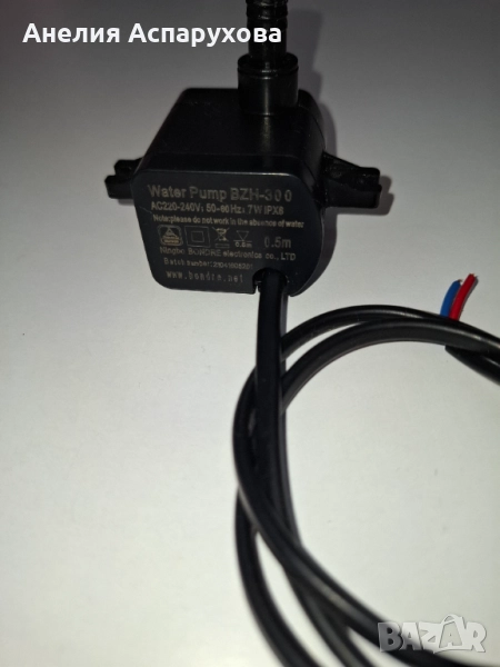 Водна помпа BZH-300., снимка 1