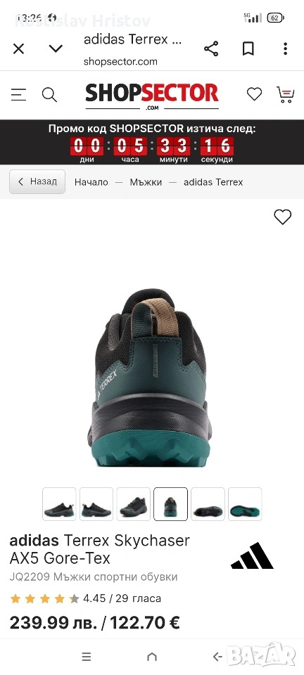 Маратонки Adidas Terrex , снимка 1