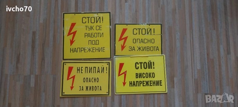 Стари пласмасови табели !, снимка 1