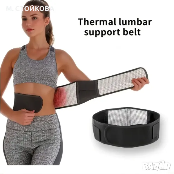 магнитен колан за кръста, снимка 1