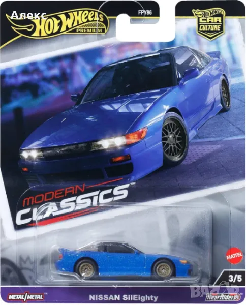 Hot Wheels Premium Nissan SilEighty HRV75 Car Culture: Modern Classics, снимка 1