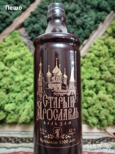 Сувенирно шише за колекция, снимка 1