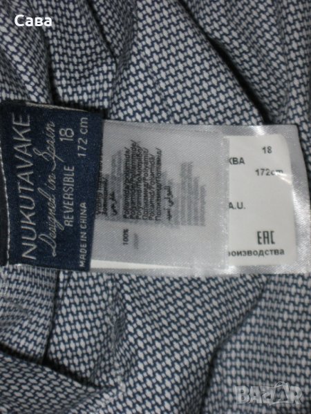 Яке пролет, есен NUKUTAVAKE  мъжко,С, снимка 1