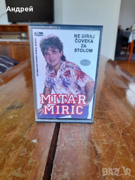 Стара аудио касета,касетка Mitar Miric, снимка 1