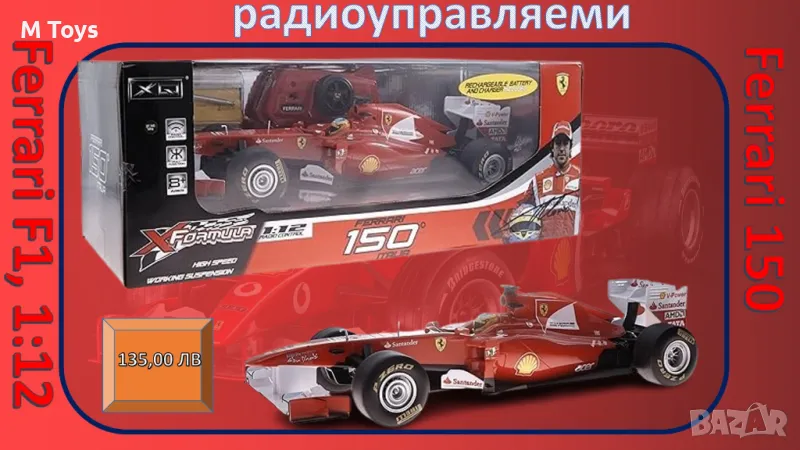 R/C Racing Ferrari F1 Car 1:12 Червен, снимка 1