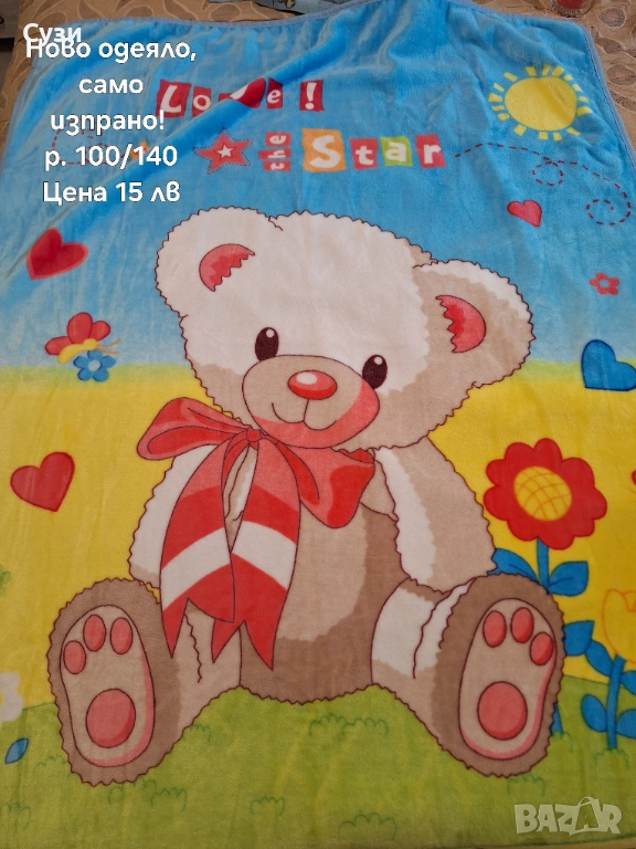 Детско одеяло, снимка 1