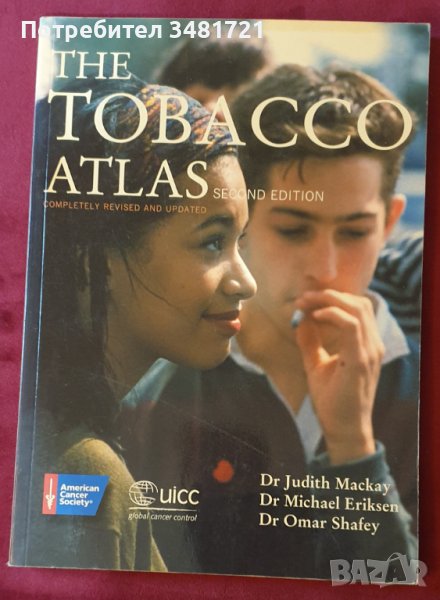 Атлас на тютюна / The Tobacco Atlas, снимка 1