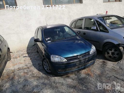 Опел корса ц НА части , снимка 1