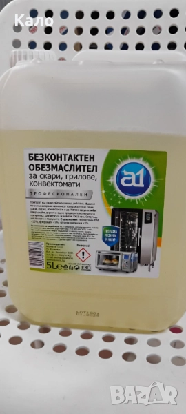 Безконтактен Обезмаслител 5 литра За Конвектомати И Фурни-Професионален, снимка 1