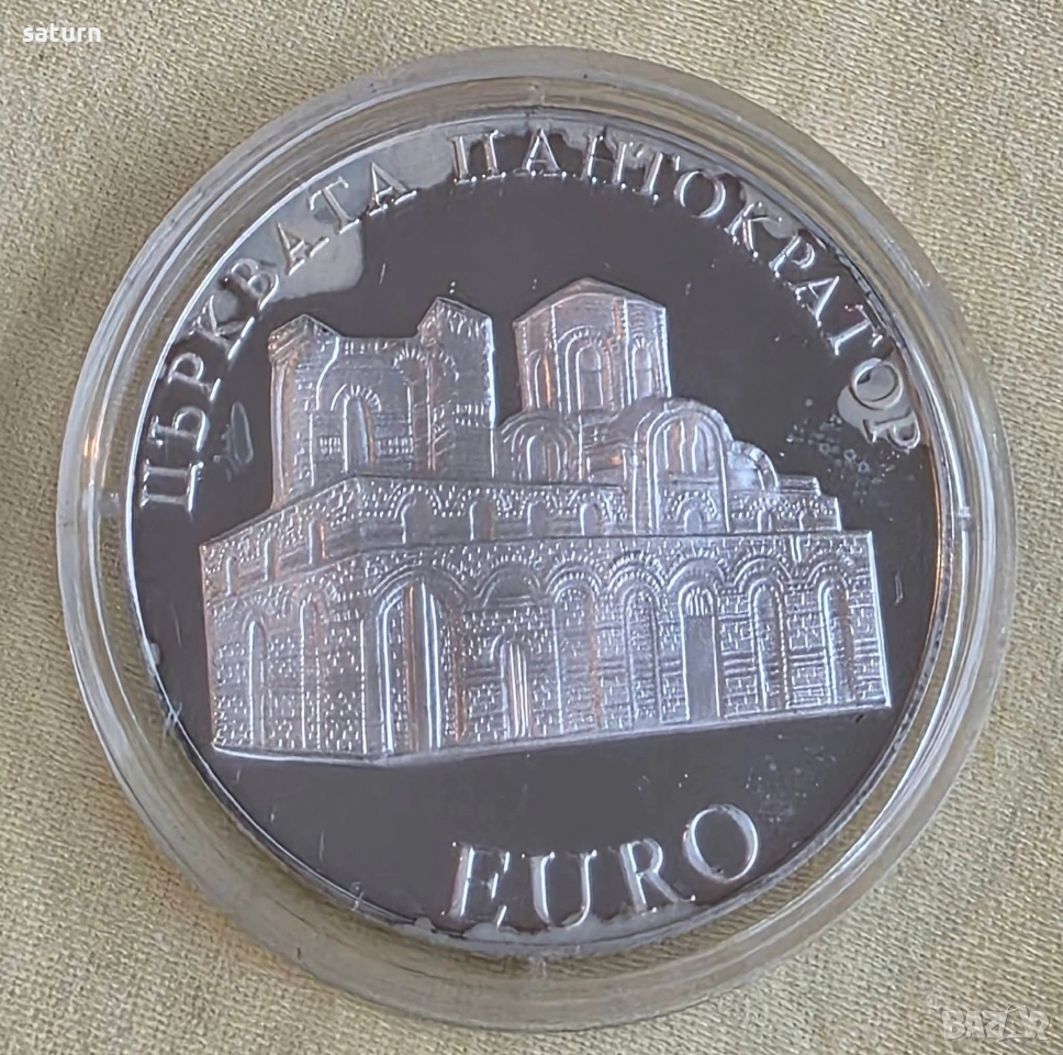 сребърна монета църквата Пантократор 2000 година с млечни петна, снимка 1