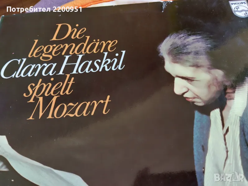 MOZART, снимка 1