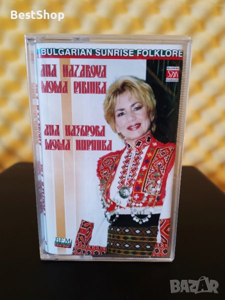 Ана Назърова - Мома Пиринка, снимка 1
