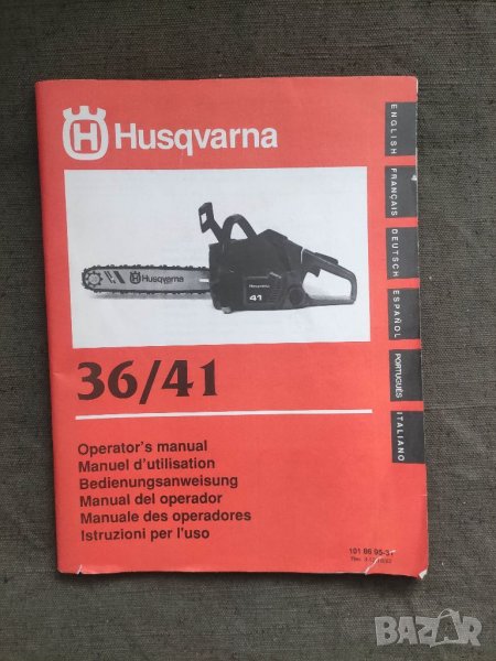 Продавам Ръководство Husqvarna 36/41 Manual, снимка 1