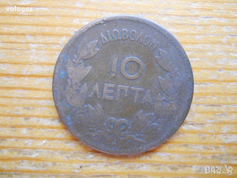 монети – Гърция, снимка 1