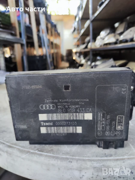 Комфорт модул Audi A4 3.0 TDI 204 конски сили 8E0959433CA, снимка 1