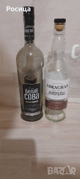 Маркови шишета Евтино , снимка 1