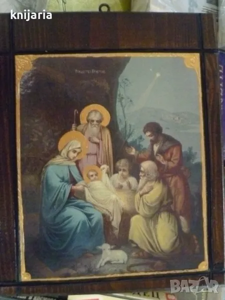 Продавам икона Рождество христово, снимка 1