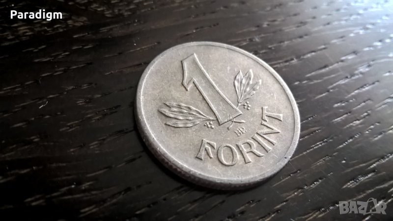 Монета - Унгария - 1 форинт | 1979г., снимка 1
