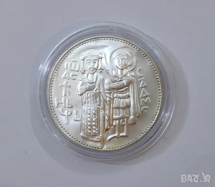 50 лева 1981 година Иван Асен Втори , снимка 1