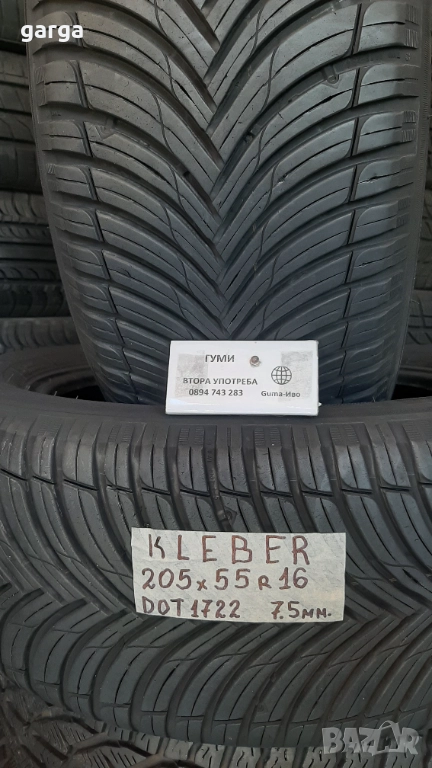 16 цола ЗИМНИ ГУМИ 205X55R16;215X60R16  --- 3, снимка 1