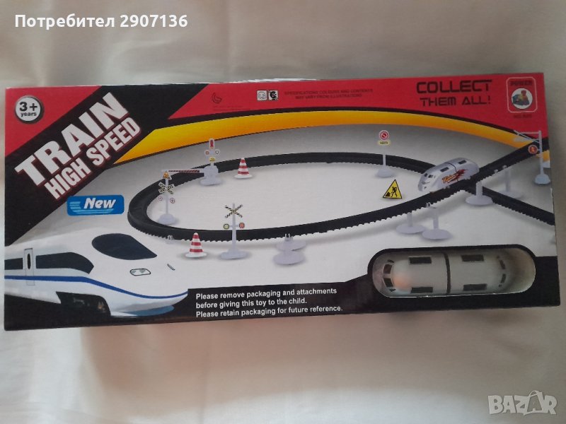 ВЛАК СТРЕЛА с батерии и релси с дължина 370см., снимка 1