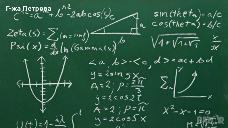Частни уроци по Висша МАТЕМАТИКА за студенти, снимка 1