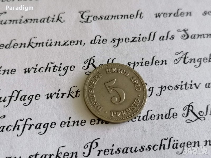 Райх монета - Германия - 5 пфенига | 1910г.; серия A, снимка 1