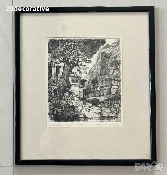 Картина Божидар Георгиев 1996г. Офорт, снимка 1