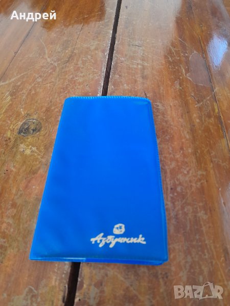 Стар азбучник #6, снимка 1