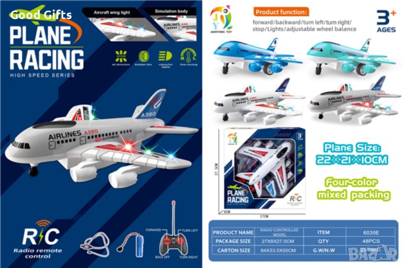 RC Детски самолет с дистанционно и светлини, снимка 1