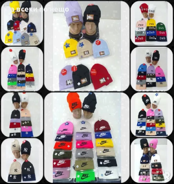 Зимна шапка Nike👒Burberry👒LV👒Gucci👒Tommy Hilfiger👒Moncler👒New York👒D&G👒Dior Код D920, снимка 1
