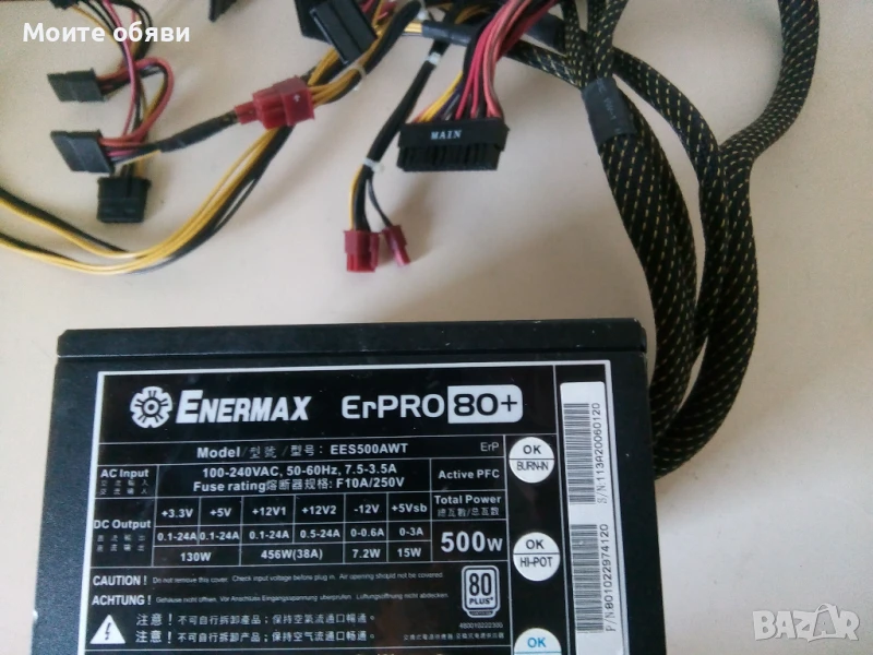 Захранване Enermax EES500AWT, снимка 1