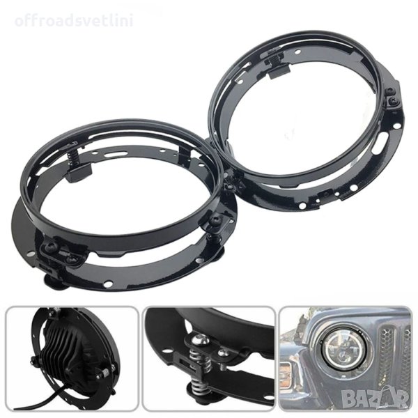 2 БРОЯ Комплект Монтажни стойки за кръгли LED фарове 7" (инча), снимка 1