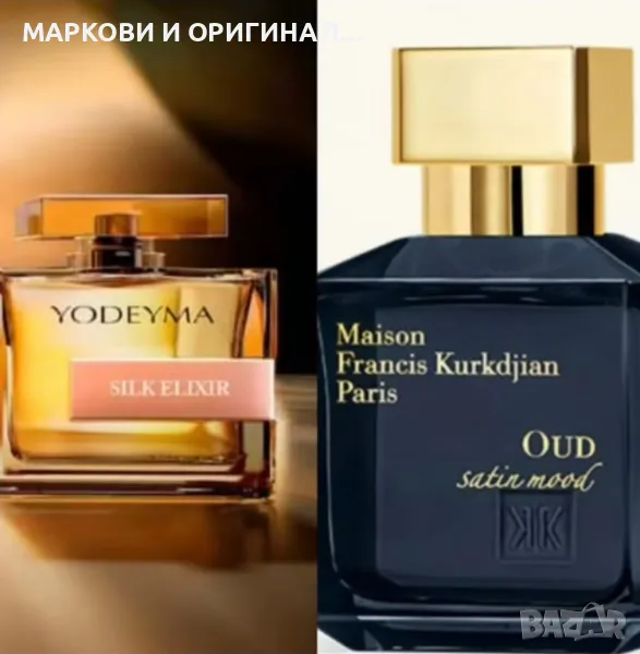Yodeyma SILK ELIXIR 50мл. Дамски парфюм, снимка 1
