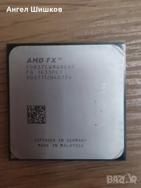 AMD FX-8370E FD832EWMW8KHK 3300MHz 4300MHz(turbo) L2-8MB L3-8MB TDP-95W Socket AM3+, снимка 1