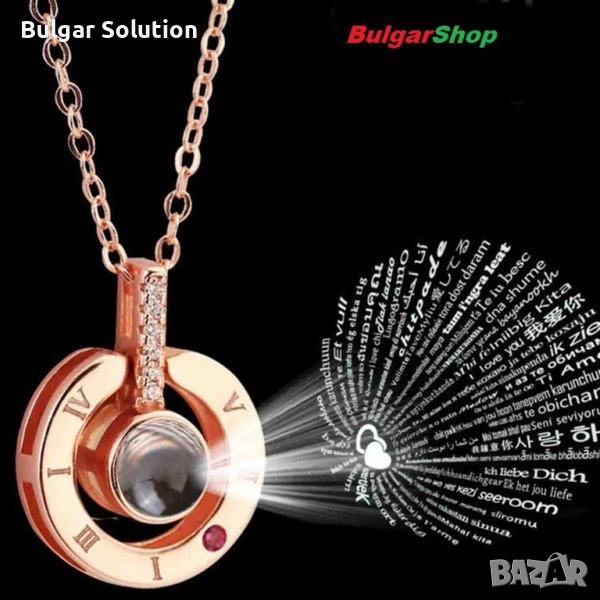 💝 I love you на 100 Езика - 🎁 Холограмно колие огърлица. 💓, снимка 1